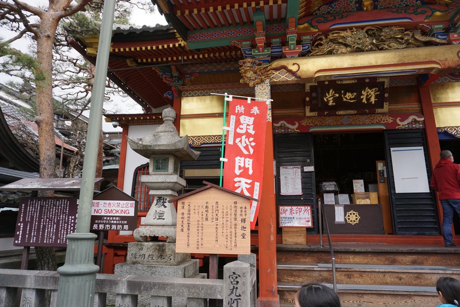 善光寺七福神めぐり - 門前ながの街歩き